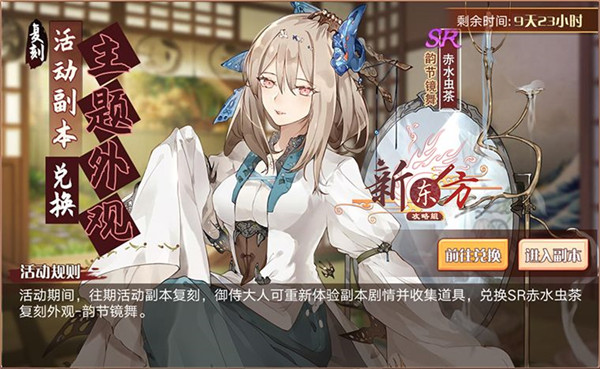 食之契约朝朝暮暮攻略2