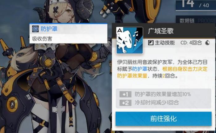 机动战姬聚变节奏榜4