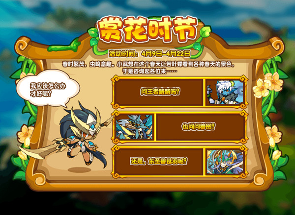 洛克王国有果树的地方位置大全1