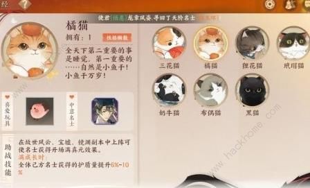 忘川风华录喵颜获取攻略2