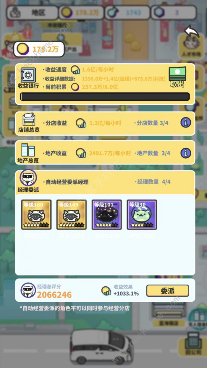 网红奶茶店新手攻略1