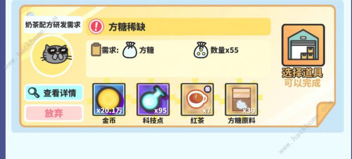 网红奶茶店新手攻略2