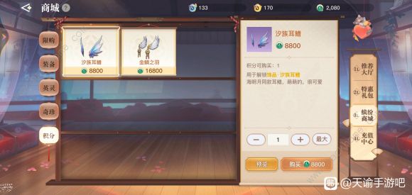 天谕手游乐谱代码转换器大全2