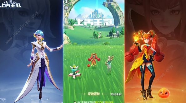 上古王冠最强组合1