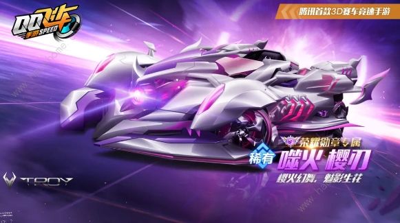 QQ飞车手游荣耀勋章第9期车奖励总汇3