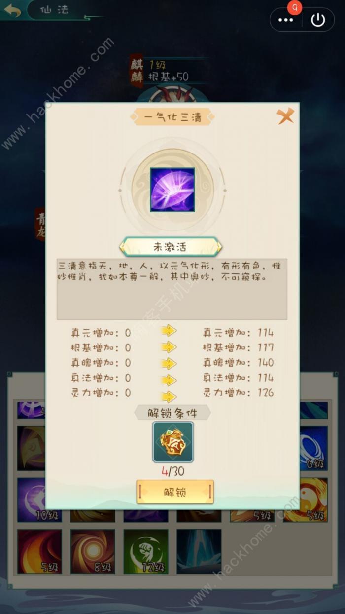 封仙之怒新手攻略3