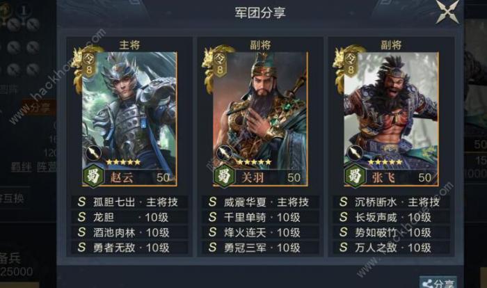 鸿图之下赵云阵容怎么搭配2