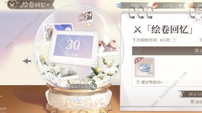 时空中的绘旅人艾因攻略2