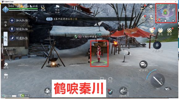 天涯明月刀手游鹤唳秦川奇遇怎么完成2