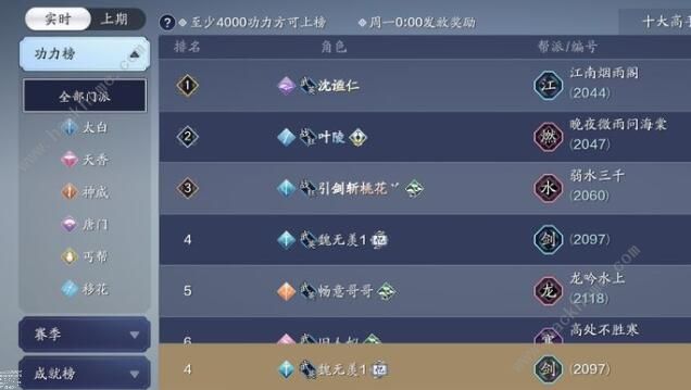 天涯明月刀手游以心证道选择攻略3