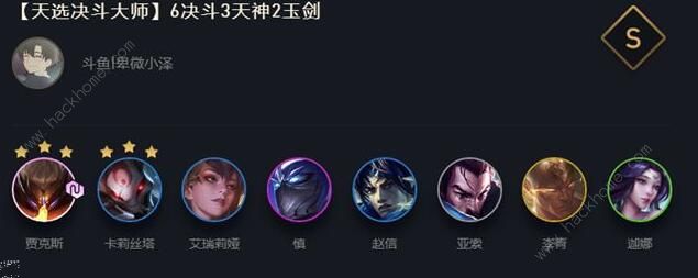 云顶之弈10.21决斗大师阵容怎么搭配1