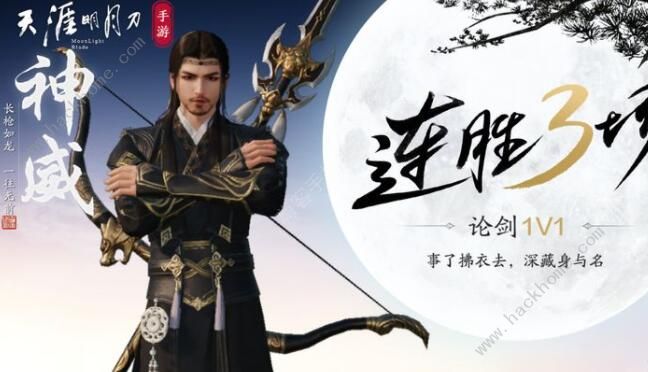 天涯明月刀手游前期攻略1