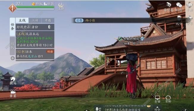 天涯明月刀手游前期攻略3