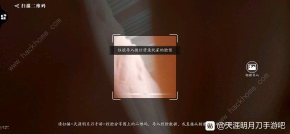 天涯明月刀手游伙伴攻略1