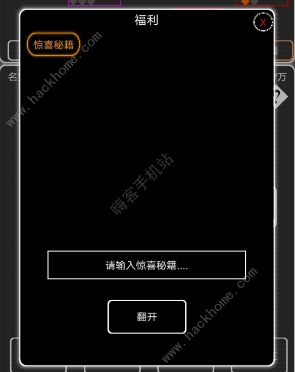 逗逗掌门惊喜秘籍大全2
