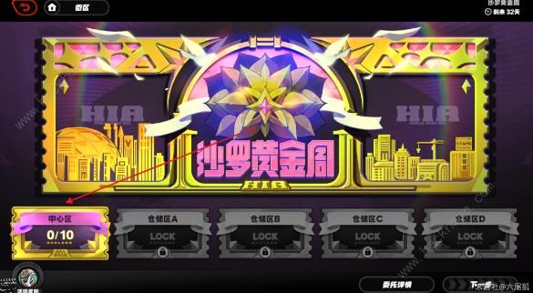 绝区零沙罗黄金周第一天攻略3