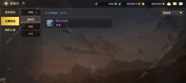 地下城与勇士起源拍卖行买完不能卖怎么办4