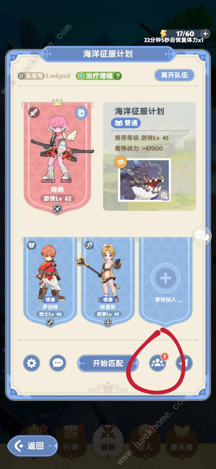 出发吧麦芬秘境匹配不到人怎么办5