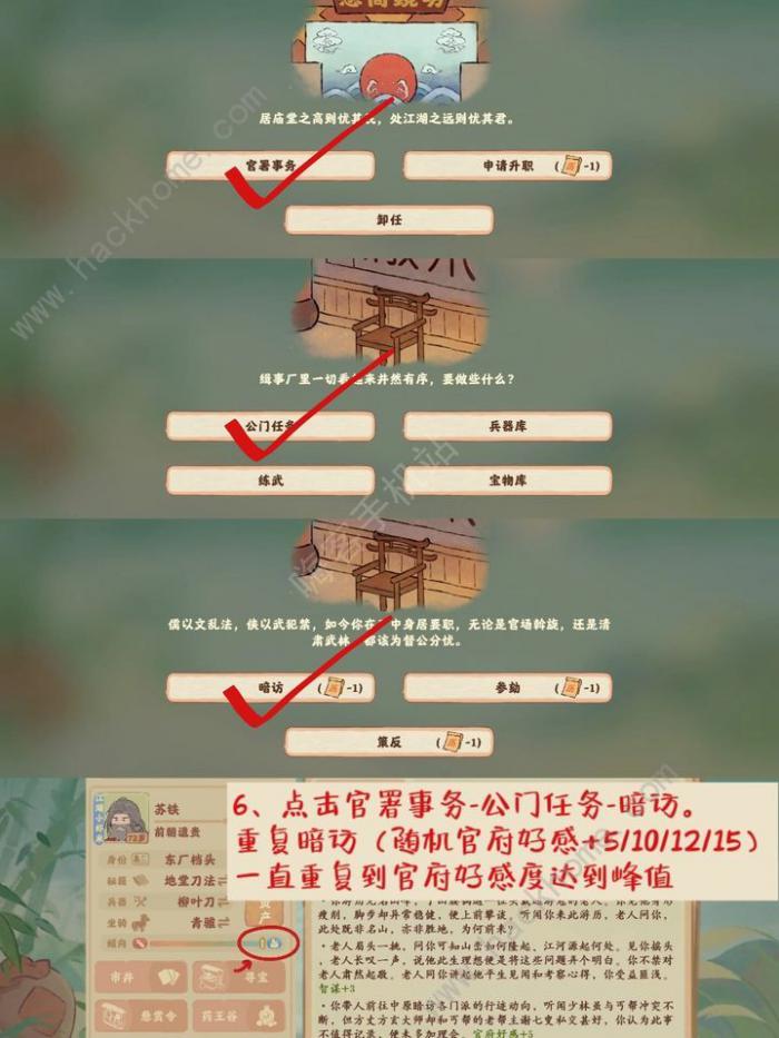 桃源深处有人家碧血丹心成就怎么得4