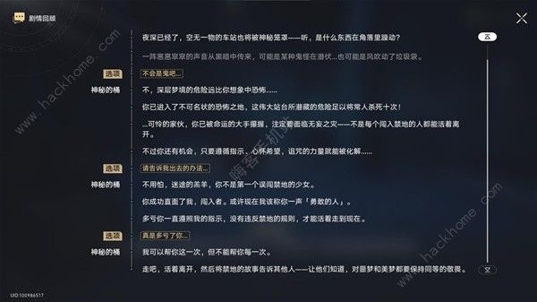 崩坏星穹铁道2.2流梦礁王下一桶在哪6