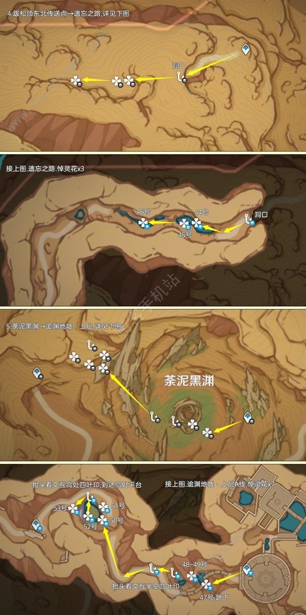 原神4.5悼灵花哪里多2