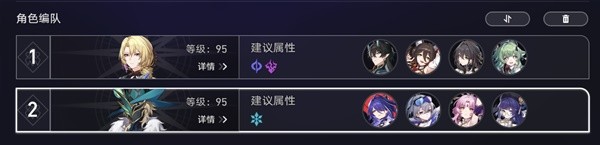 崩坏星穹铁道2.1下半混沌怎么打7