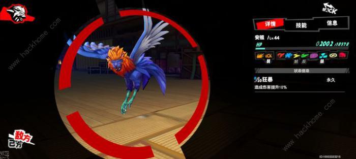 女神异闻录夜幕魅影式王子怎么打3