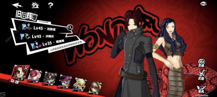 女神异闻录夜幕魅影万能队怎么搭配2