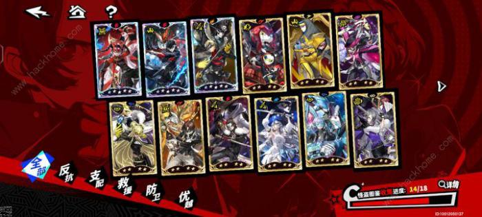 女神异闻录夜幕魅影万能队怎么搭配3