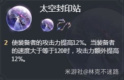 崩坏星穹铁道2.1版桑博养成攻略4
