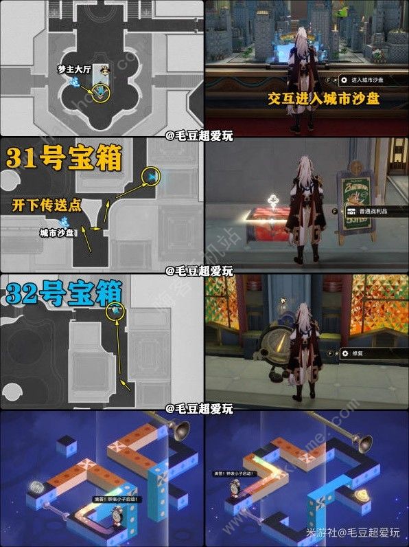 崩坏星穹铁道朝露公馆位置在哪17