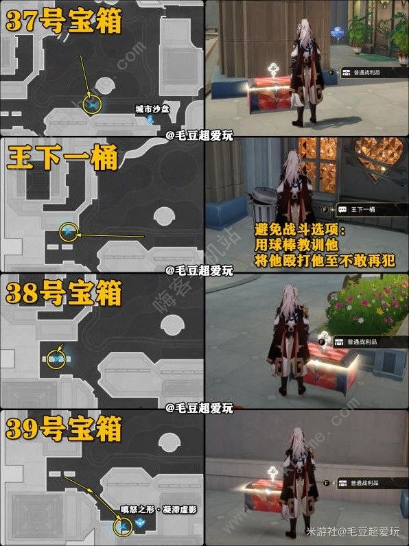 崩坏星穹铁道朝露公馆位置在哪19