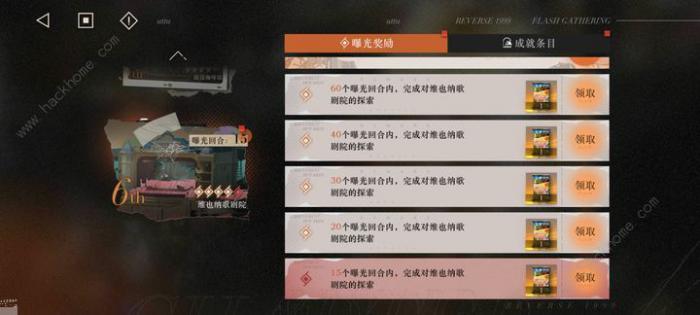 重返未来1999UTTU第六区域怎么打4