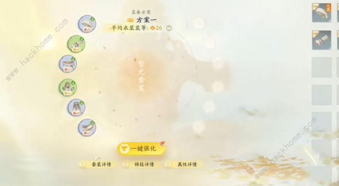 射雕手游武器怎么强化3