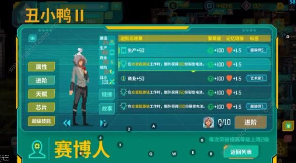 假未来材料怎么获取快1