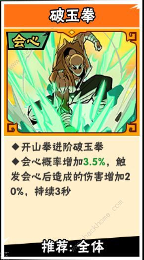 武侠大明星力系3阶功法哪些好3