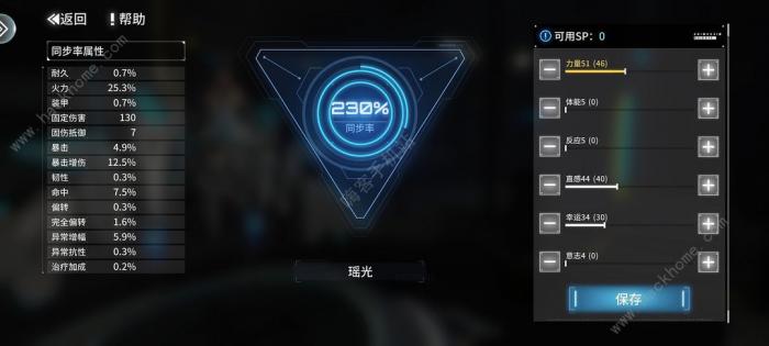 艾塔纪元全同步者加点推荐1