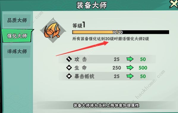 武侠大明星装备怎么刷9