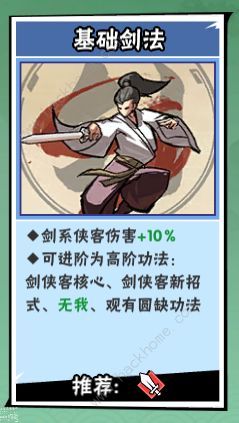 武侠大明星什么功法厉害1