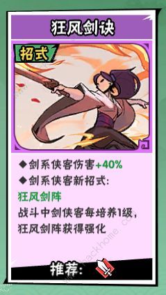 武侠大明星什么功法厉害3