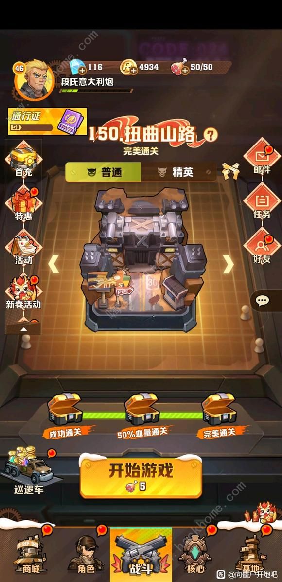 向僵尸开炮技能词条怎么选1