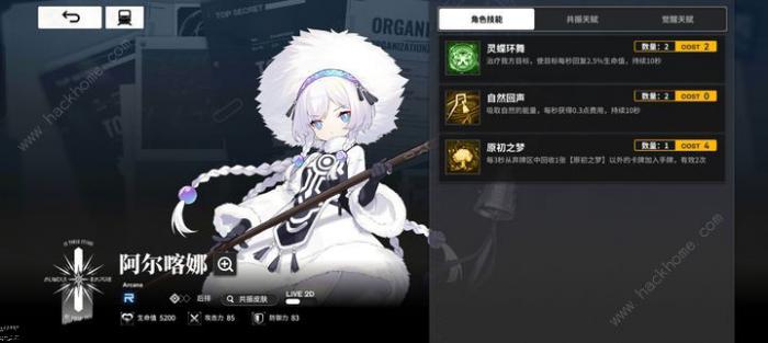 雷索纳斯黑卡能量队攻略4