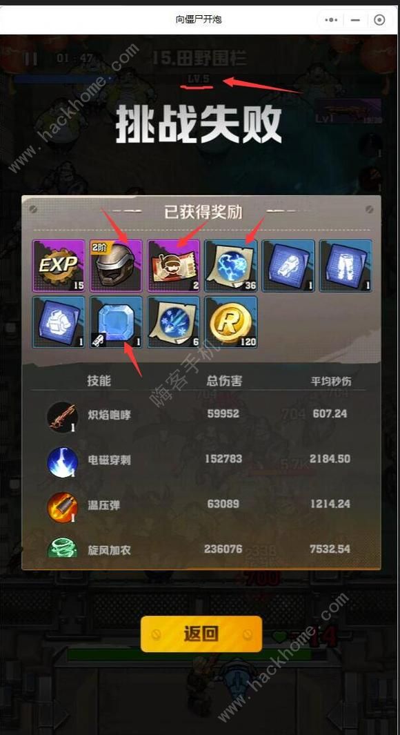 向僵尸开炮完美品质装备怎么刷1