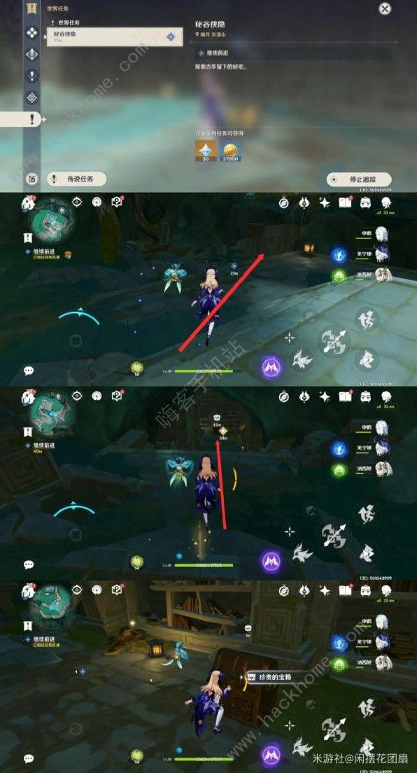 原神4.4至上的秘笈成就攻略2