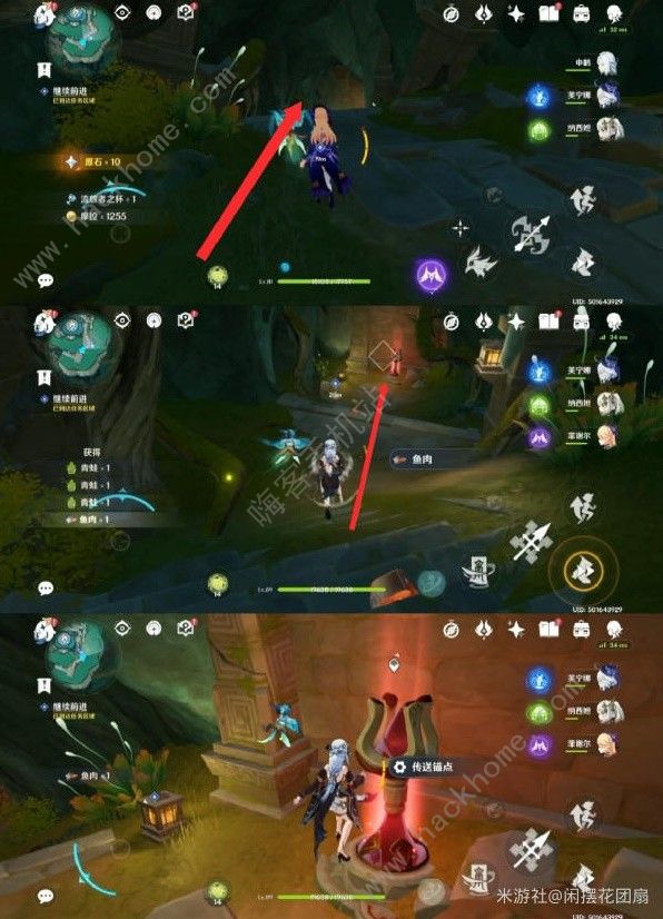 原神4.4至上的秘笈成就攻略3