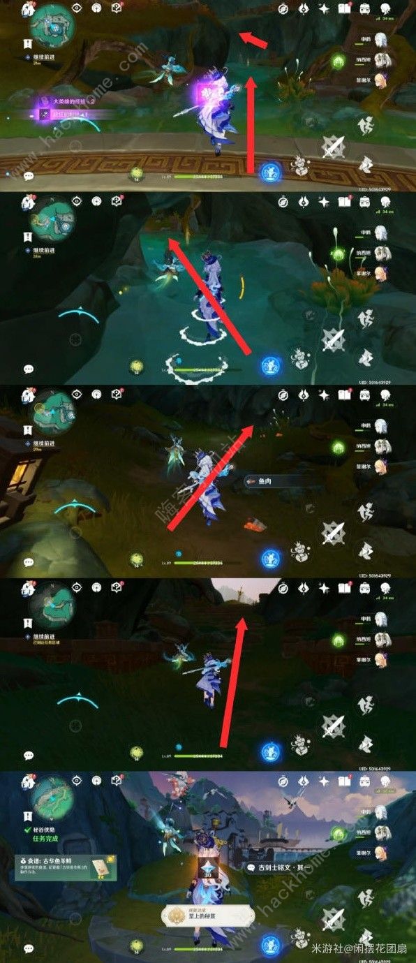 原神4.4至上的秘笈成就攻略6