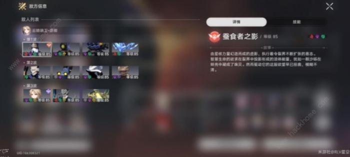 崩坏星穹铁道虚构叙事羁鸟奇谭平民攻略2