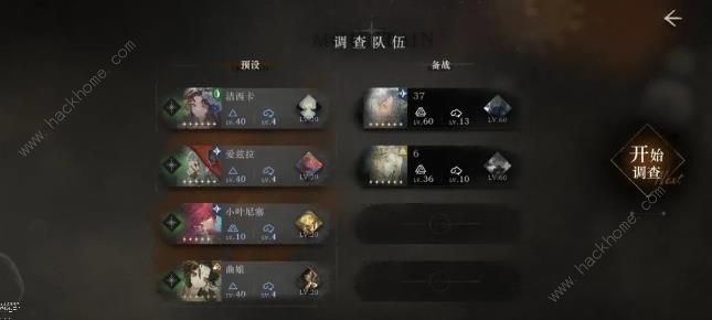 重返未来1999山麓的回音隐藏结局怎么解锁6