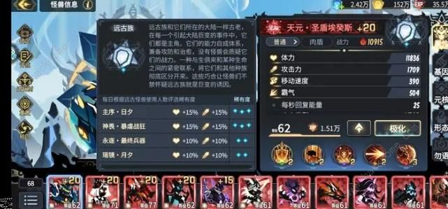 超进化物语2斧头攻略1