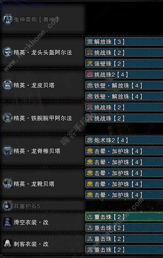 怪物猎人世界轻重弩榴弹3怎么搭配3